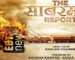 Video : The Sabarmati Report | Official Trailer